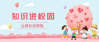 男的把女的操的流水白纸坊地域文化讲座“走进”白纸坊小学